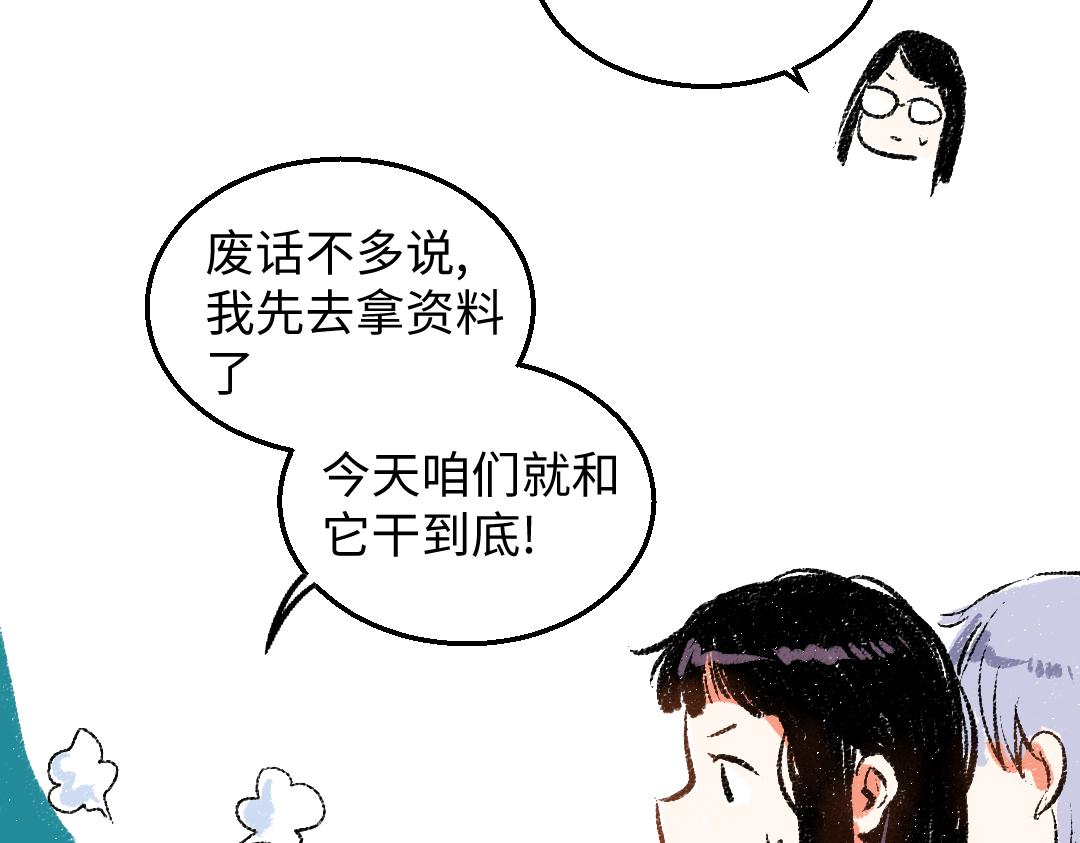 第27话 先逃再说56