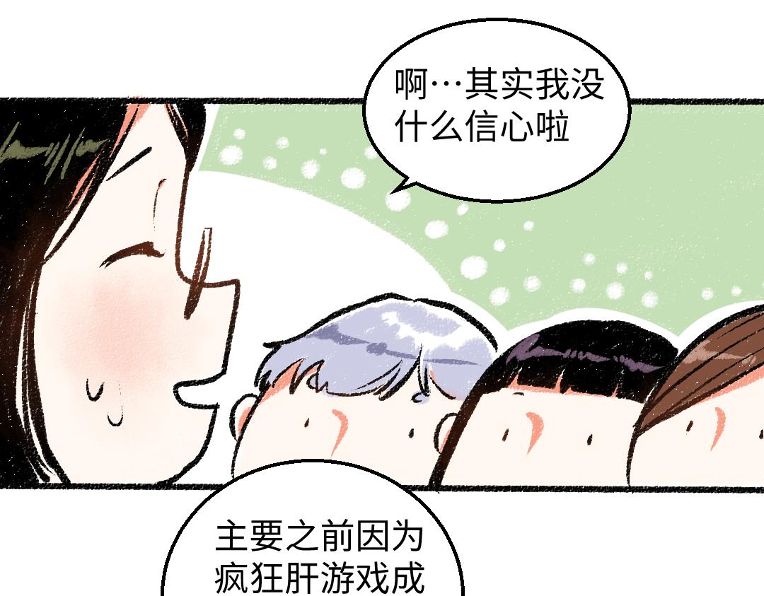 第28话 各自的秘密15