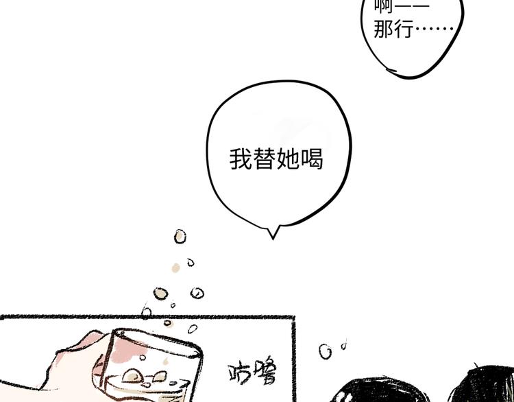 第8话 酒局那点事44