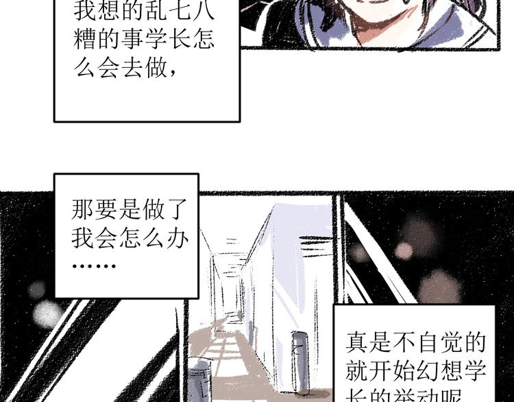 第14话 开始在意了起来58