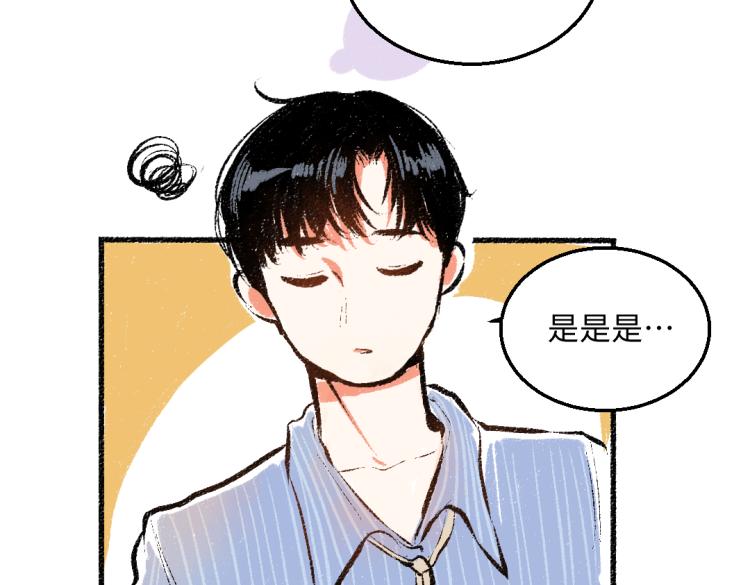 第48话 不愿提及的事9
