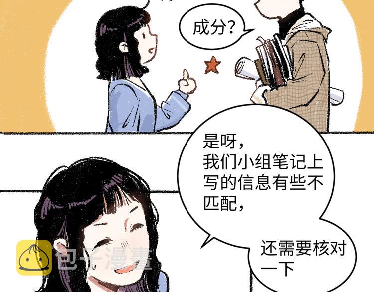 第17话 慌张48