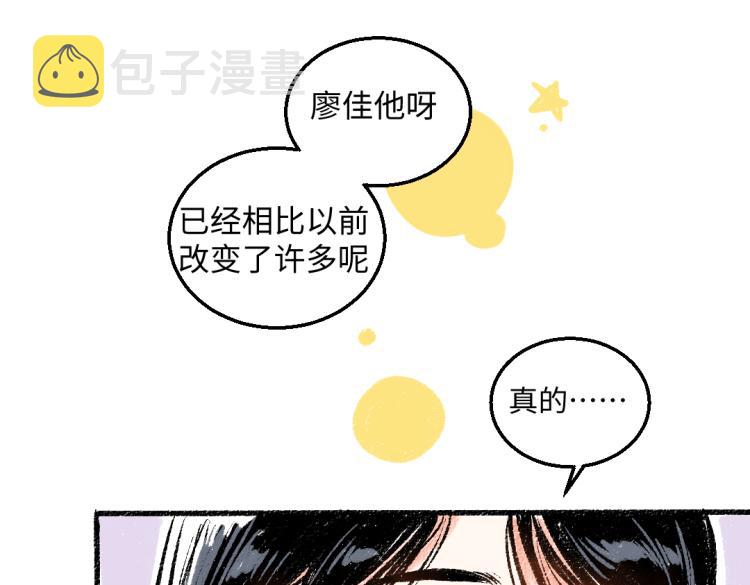 第48话 不愿提及的事63