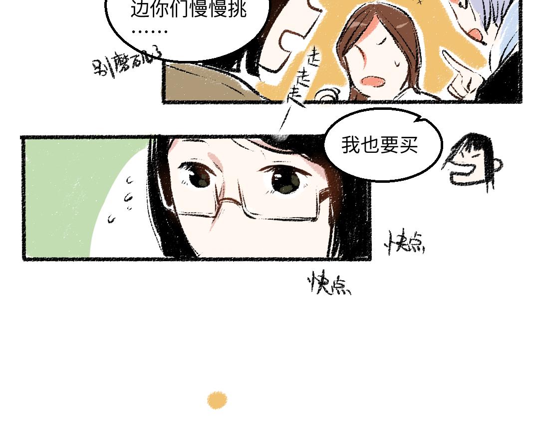第28话 各自的秘密24