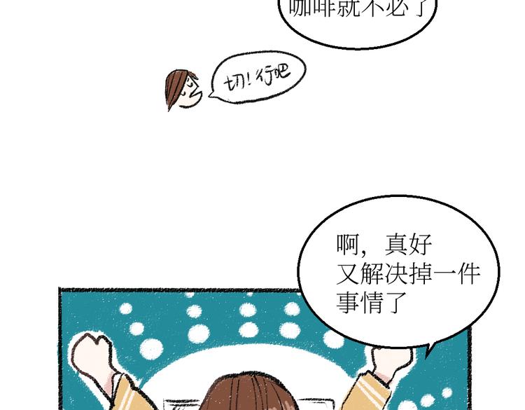 第23话-原来是这样的吗？20