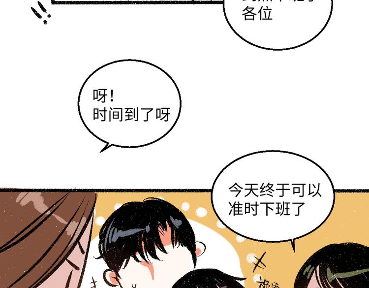 第40话 讨厌加班71
