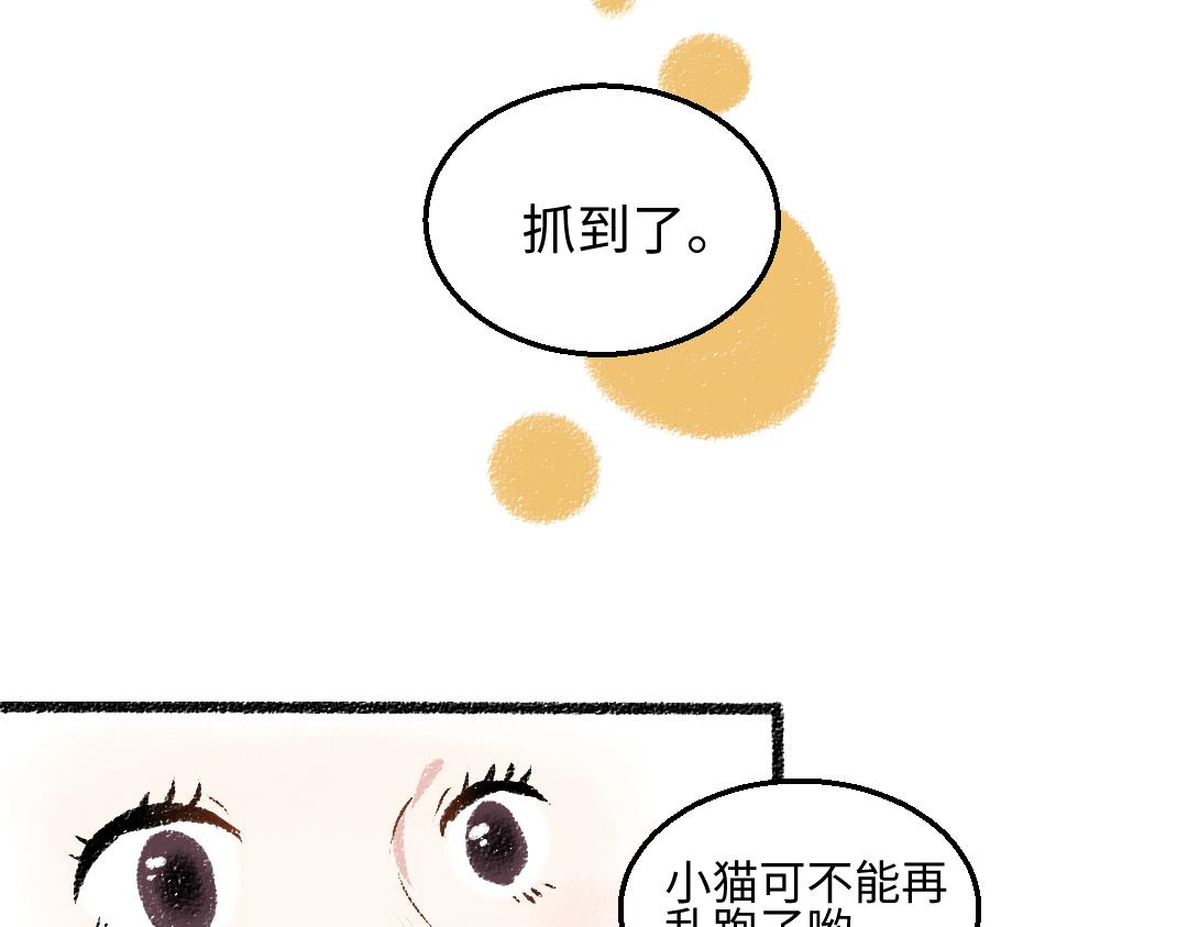 第31话 狩猎84