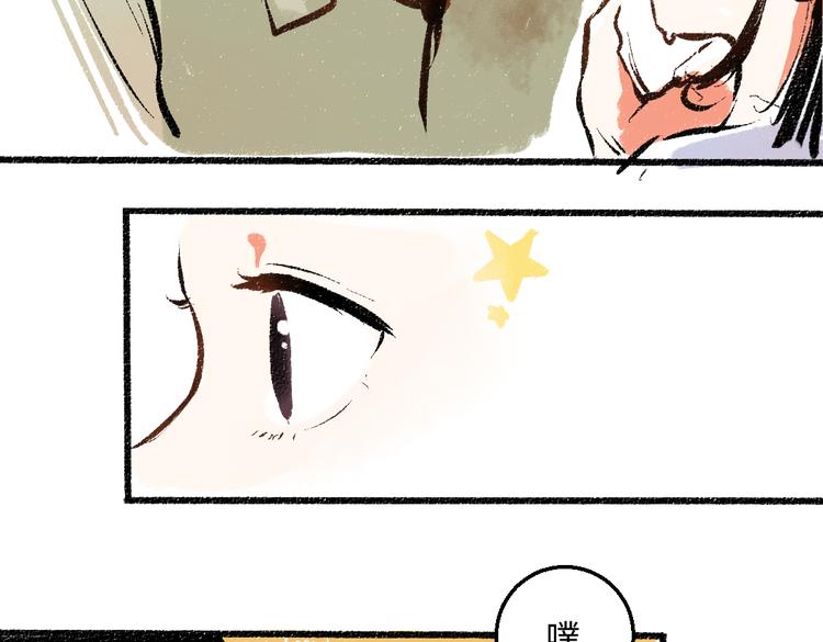 第44话 慌乱的心53