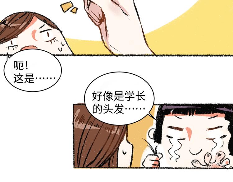 第11话 道歉16