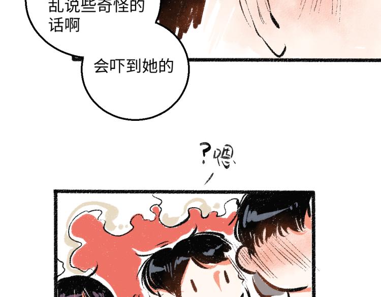 第48话 不愿提及的事33