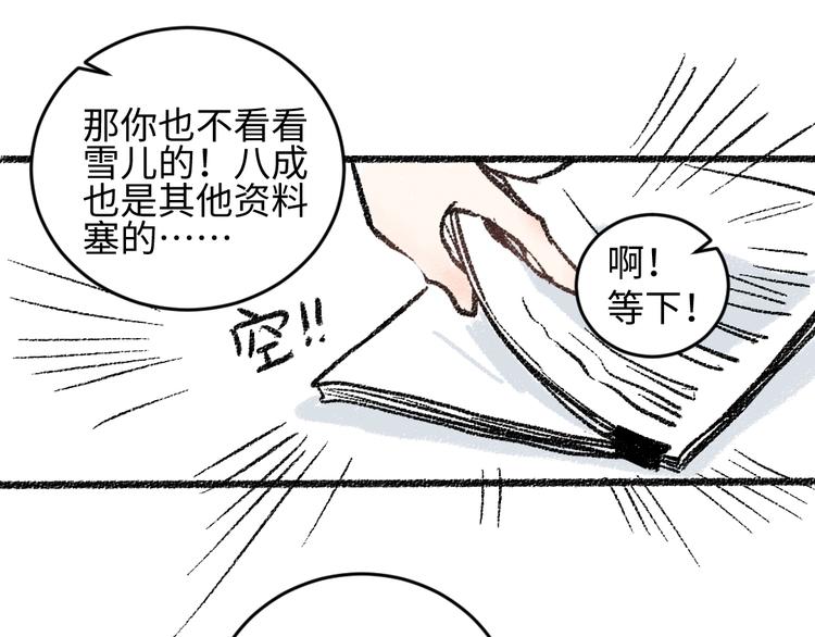 第17话 慌张17