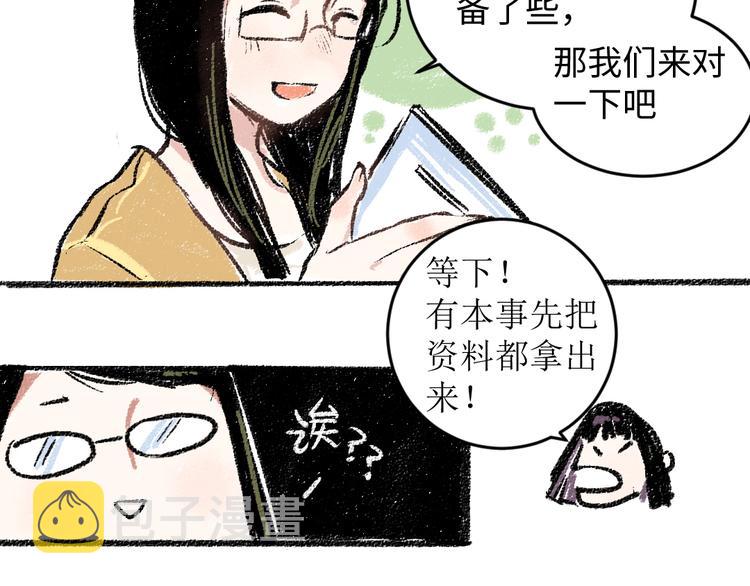 第17话 慌张11