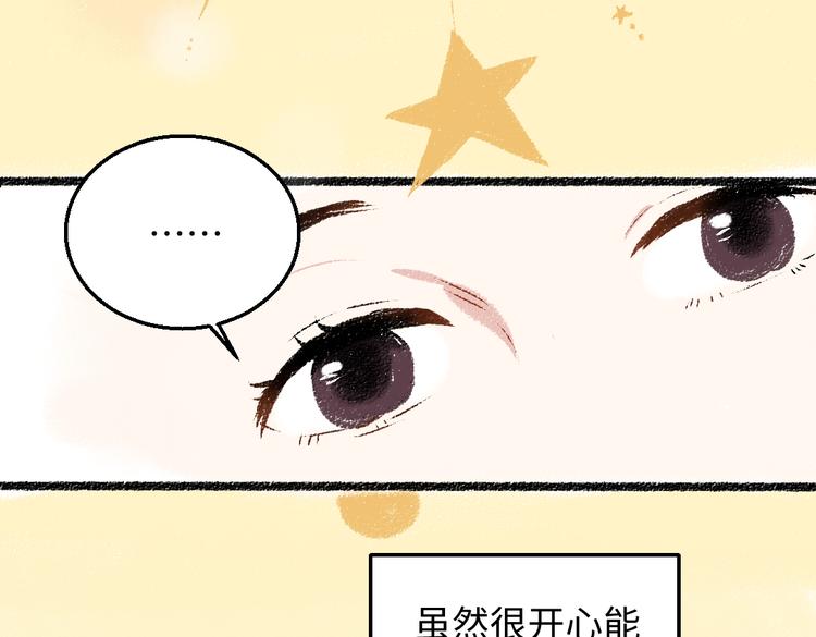 第32话 坦白81