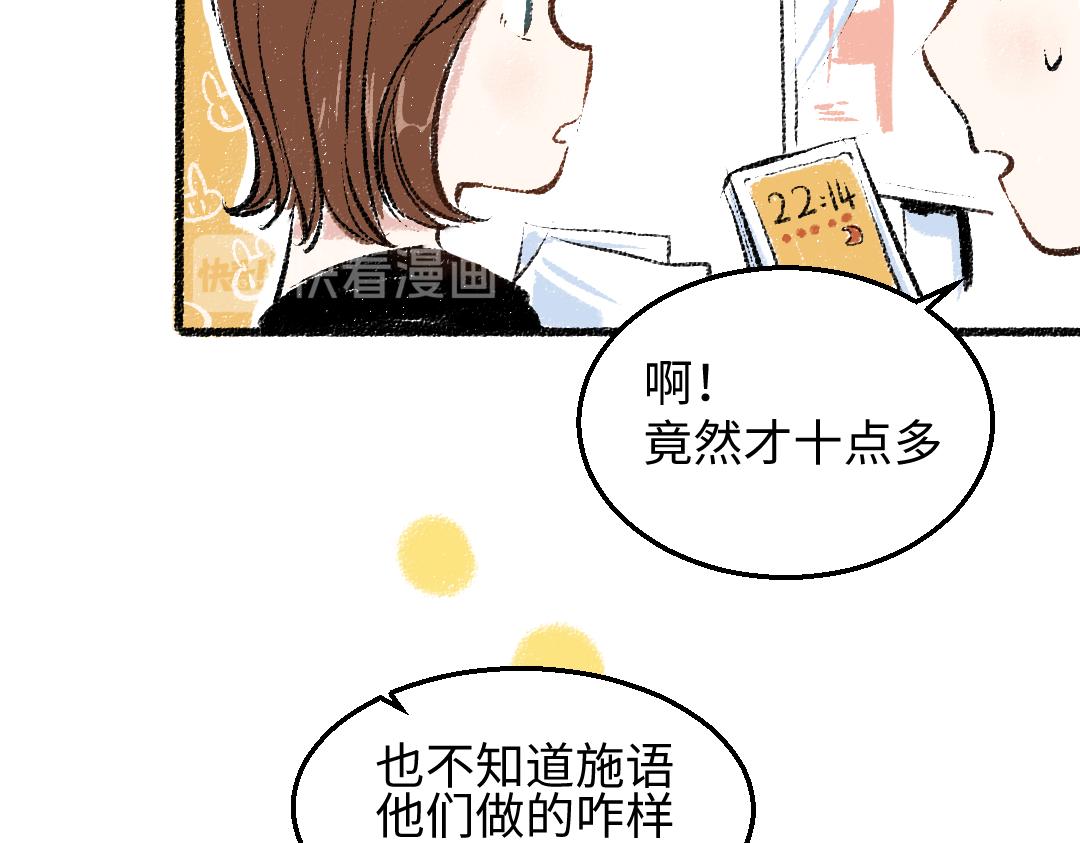 第28话 各自的秘密6