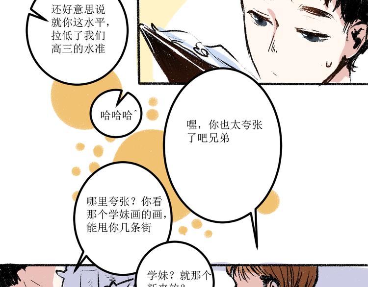 第6话 奇怪的心5