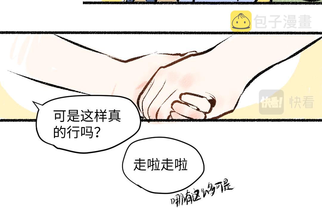 第56话 安逸的梦68
