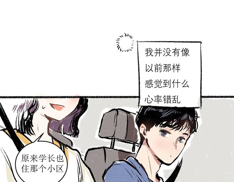 第10话 最后的结果32