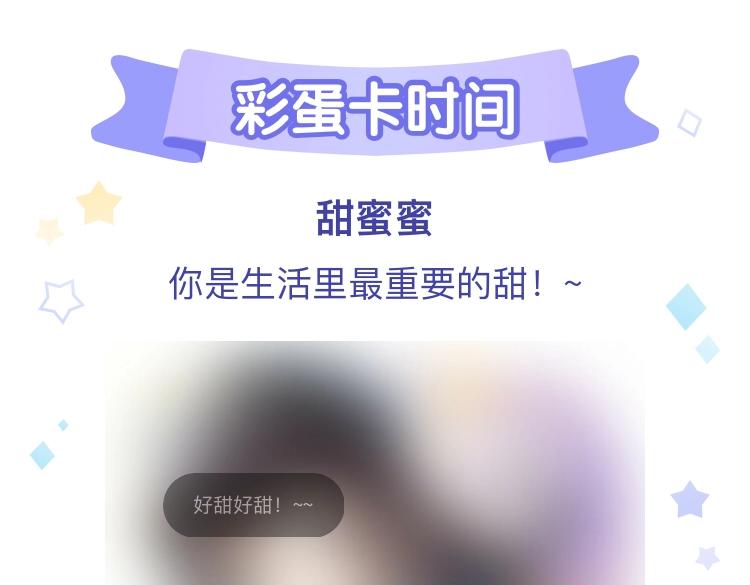 完结篇 幸福感100