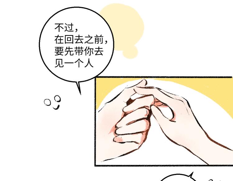 第53话 哄她开心 +福利选择62