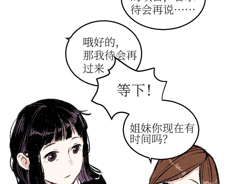 第23话-原来是这样的吗？14