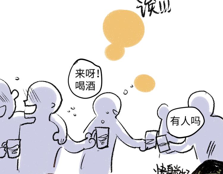 第8话 酒局那点事39