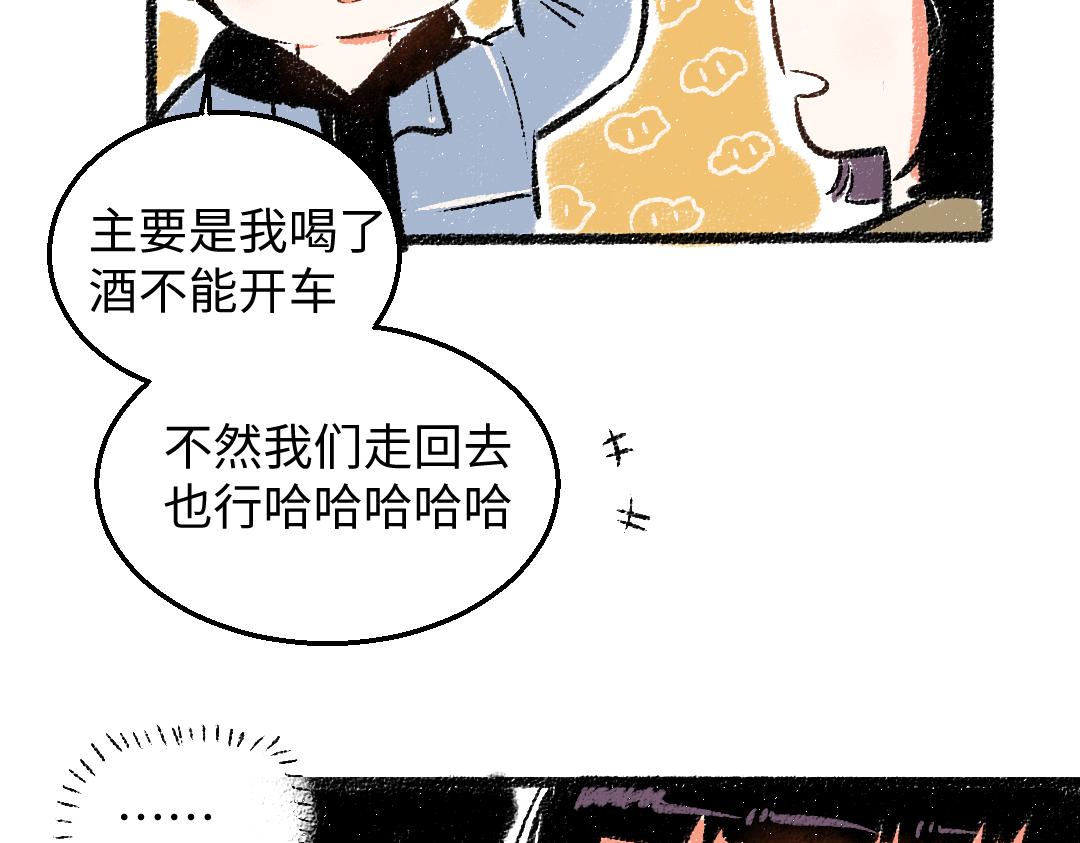 第29话 意料之外的事57