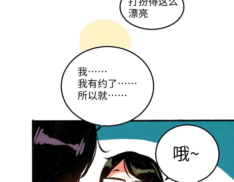 第43话 所以，那就约会吧16