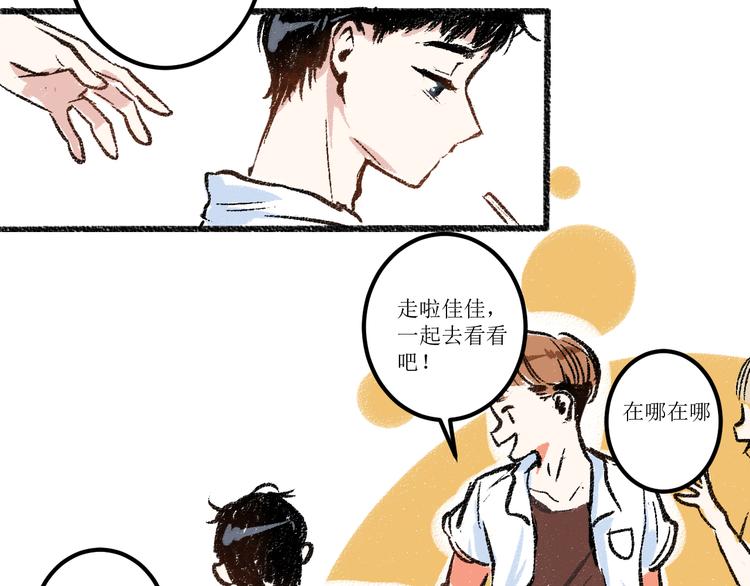 第6话 奇怪的心7