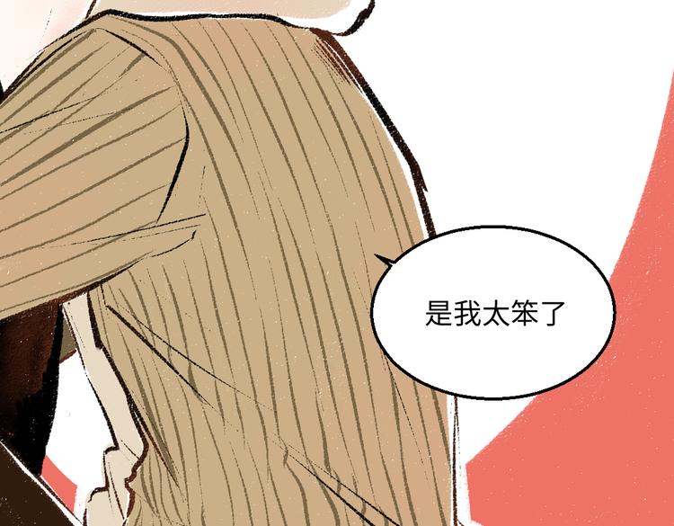 第37话 相互袒露19