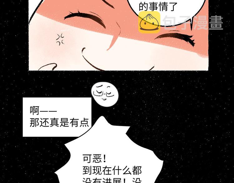 第41话 要去出差15