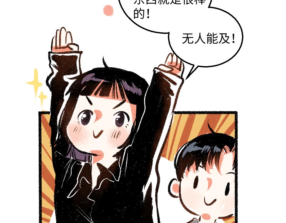 完结篇 幸福感28