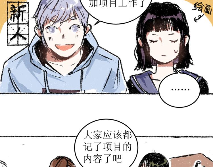 第14话 开始在意了起来44