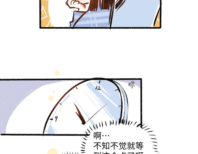 第40话 讨厌加班12