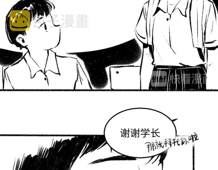 番外 你的名字70