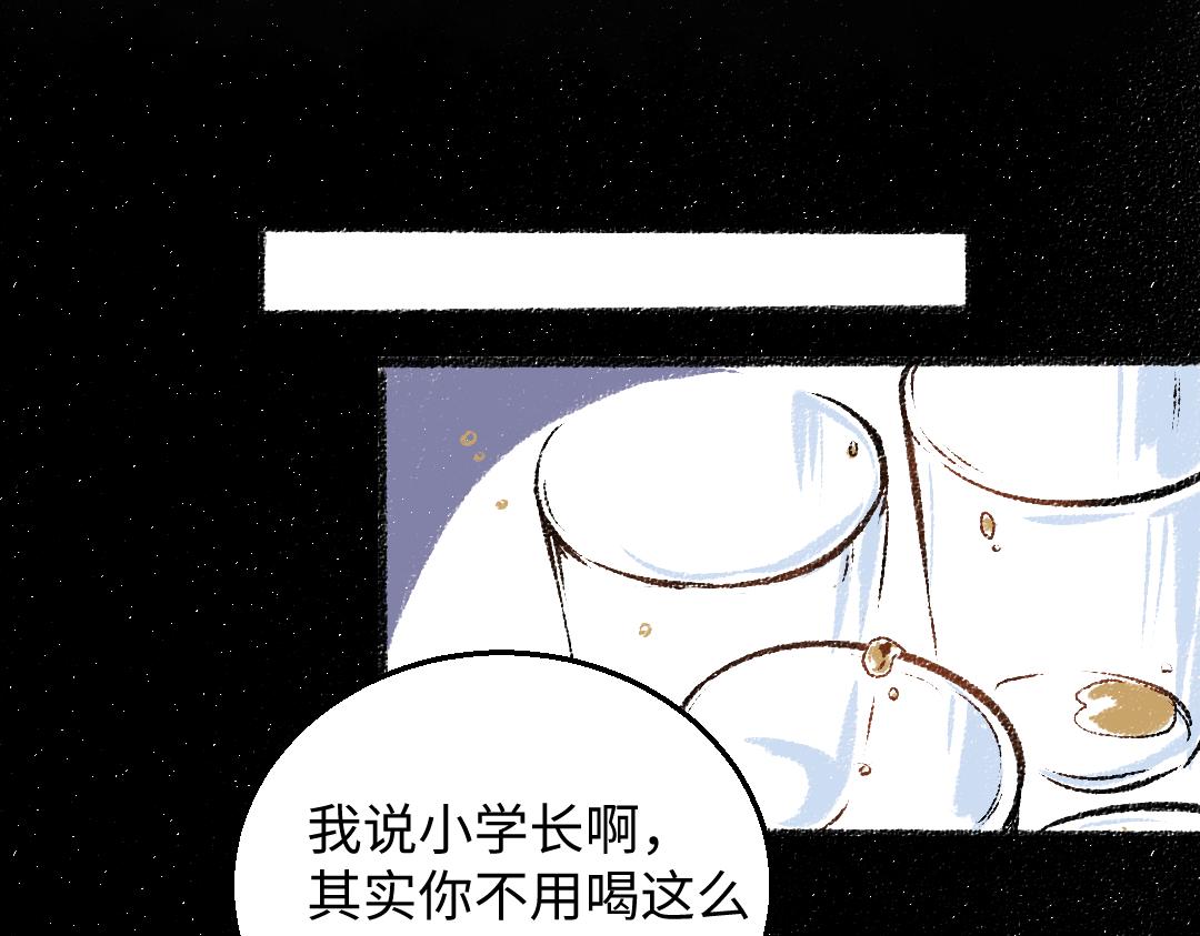 第30话 掩藏的心82