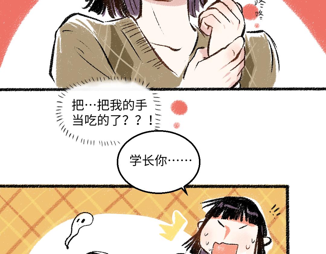 第31话 狩猎77
