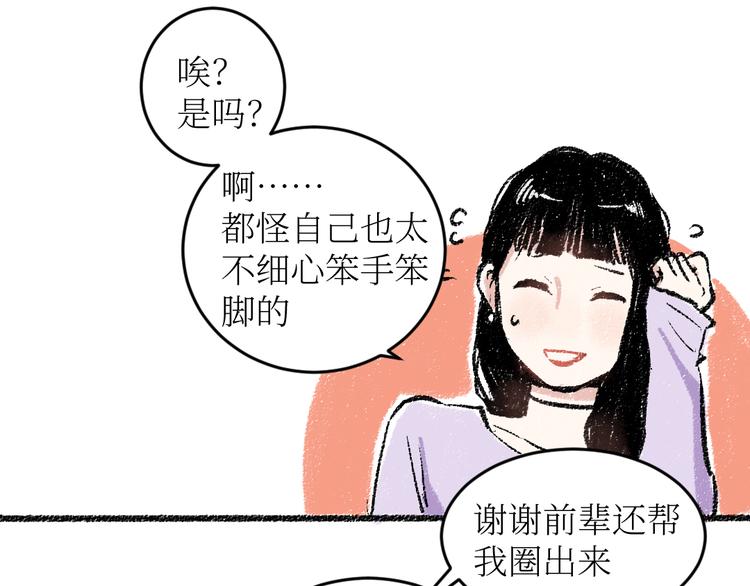 第18话 本该是冷漠的人40