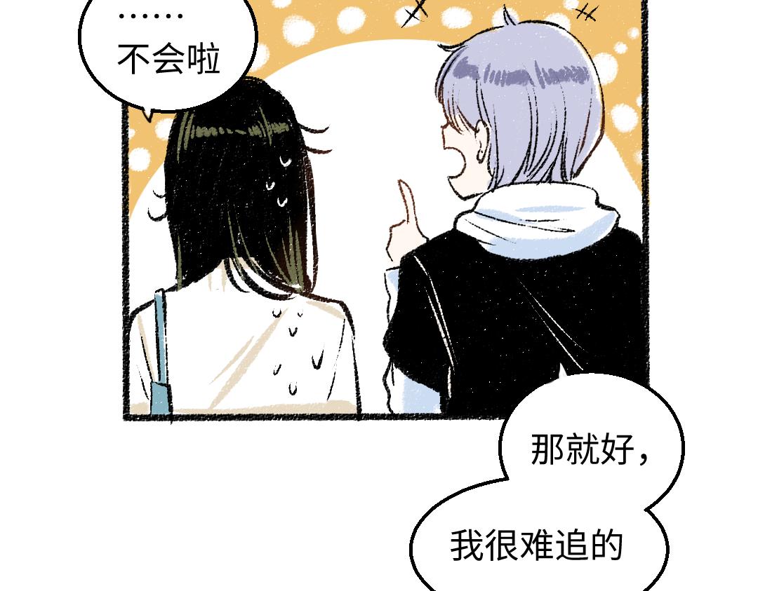 第30话 掩藏的心77