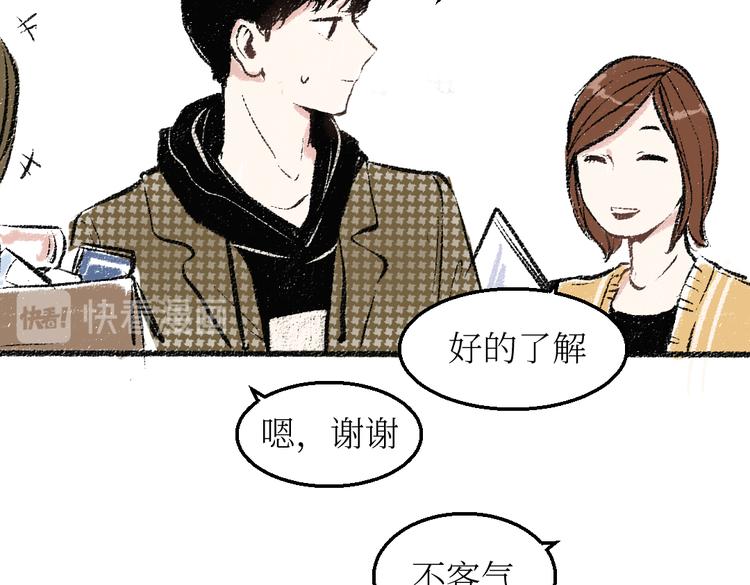第23话-原来是这样的吗？28