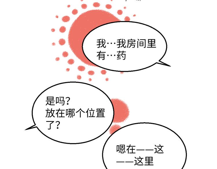 第32话 坦白13