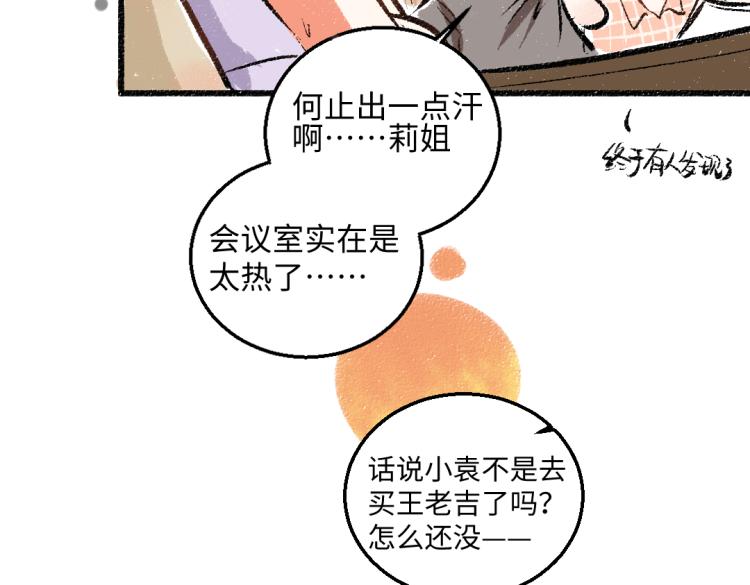 第49话 盛情邀约62