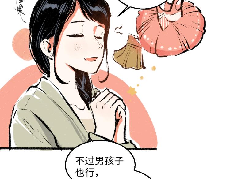 第48话 不愿提及的事23