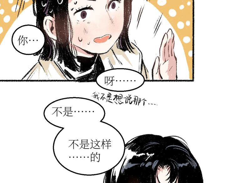第26话 落荒而逃的狼63