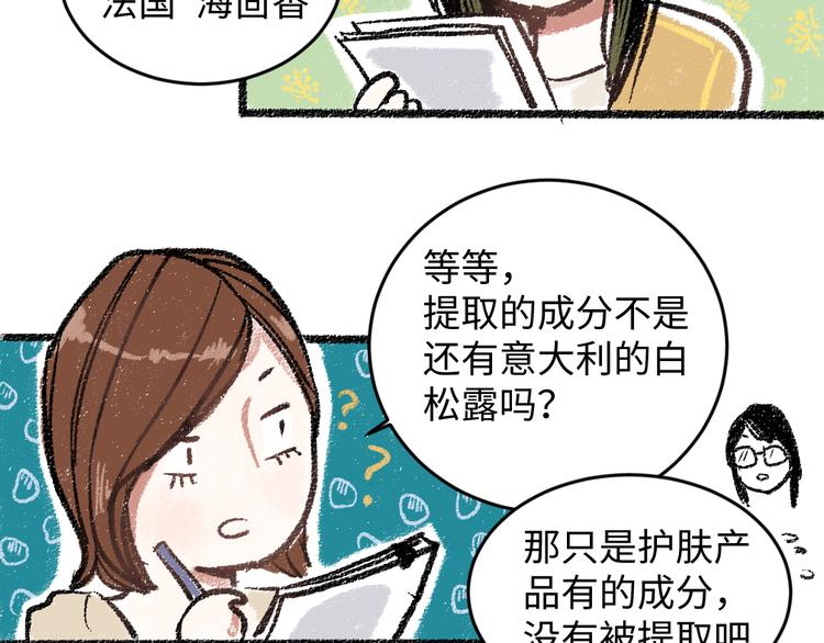 第17话 慌张33