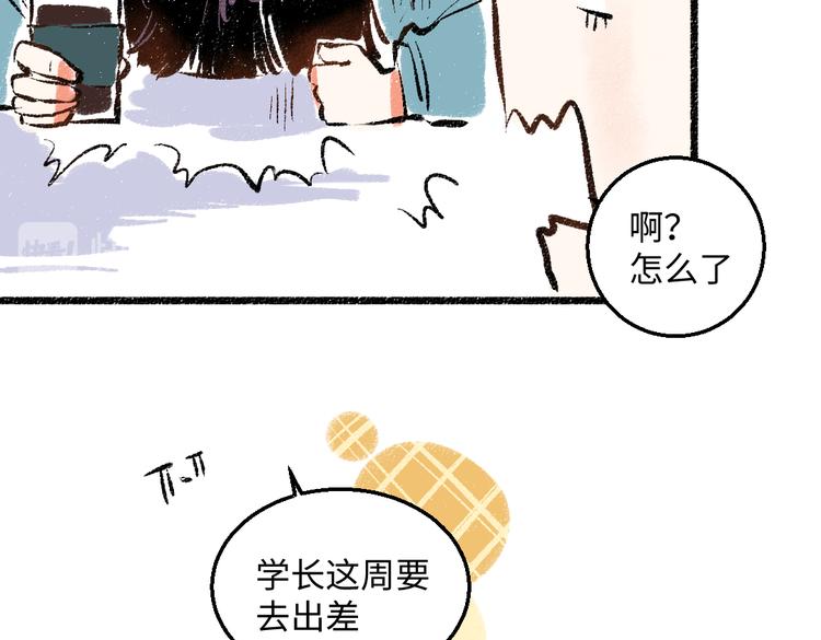 第41话 要去出差32