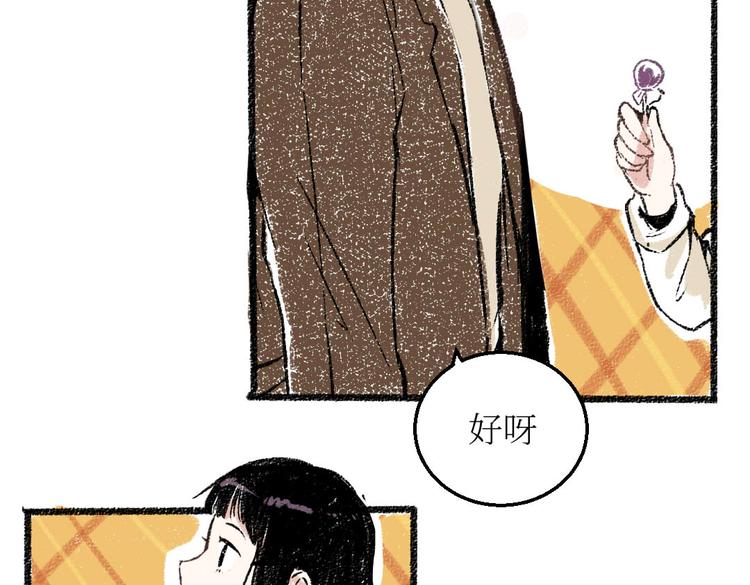 第25话 落入陷阱的羊62