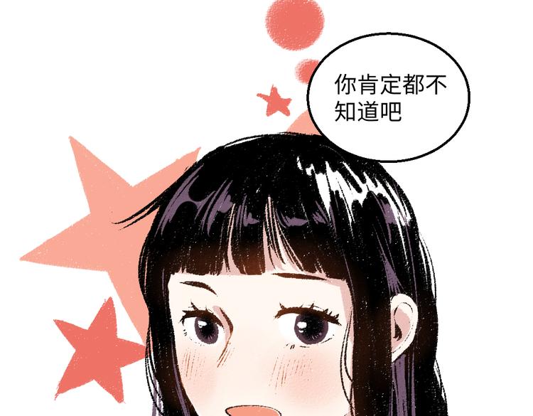 第37话 相互袒露43