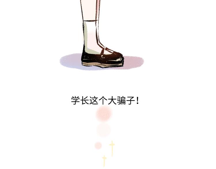 第38话 骗子93