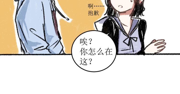 第14话 开始在意了起来28