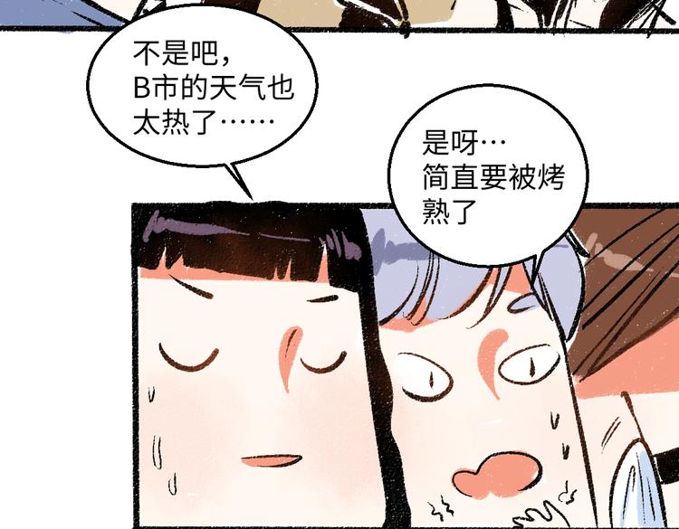 第42话 只为见你21